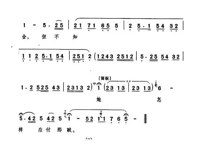 [秦腔] 这半晌把人的肝胆裂碎（《周仁回府·刺严》周仁唱段）