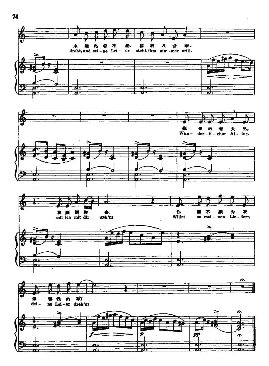 摇八音琴的老乞丐（中外文对照、正谱）