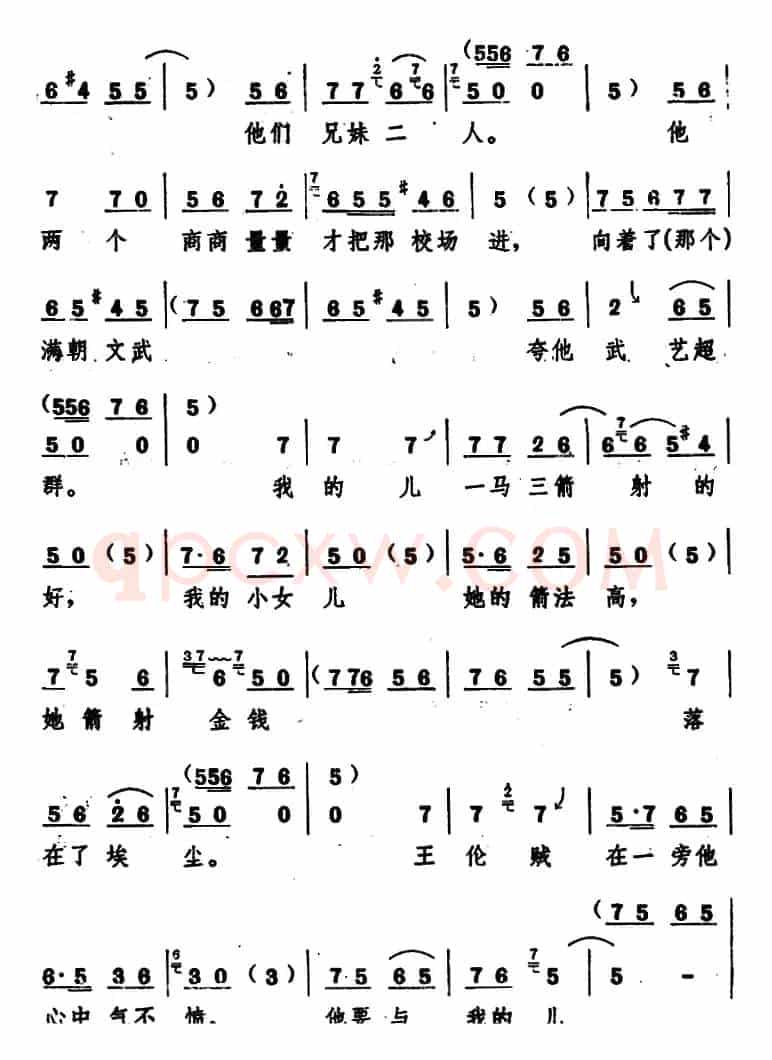 辕门外三声炮如同雷震（五场豫剧《穆桂英挂帅》选段）