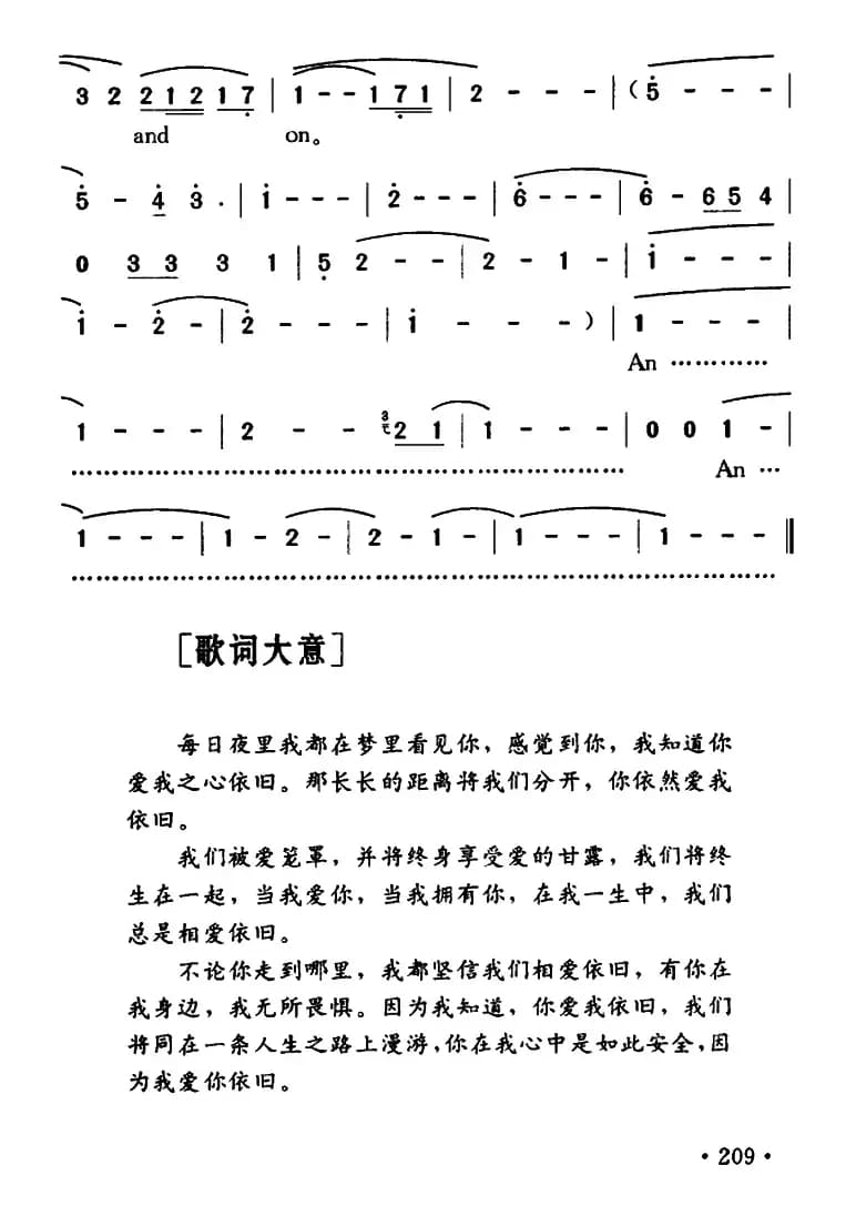 My Heart Will Go On（我心依旧）