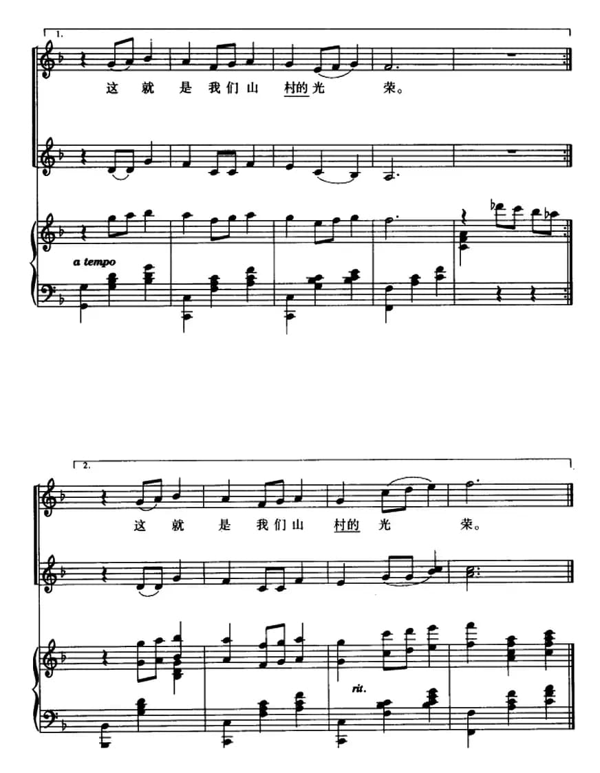 [菲律宾]在山村 （女声或童声二部合唱、正谱）