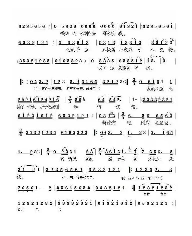 [泗州戏]小二姐做梦