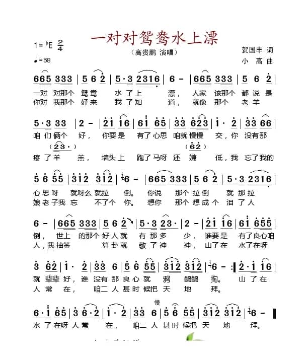 一对对鸳鸯水上漂