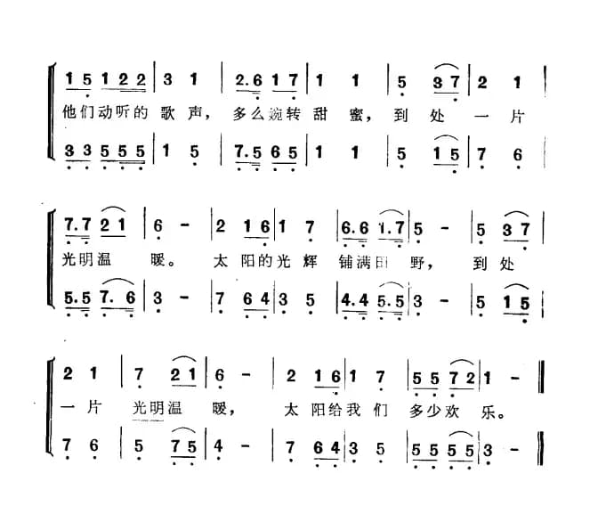 我去把门打开（拉美儿歌、合唱）