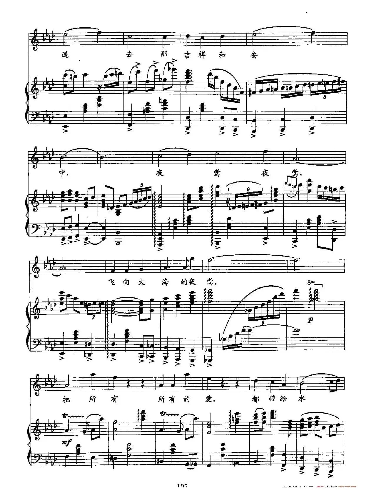 20飞向大海的夜莺（双谱）