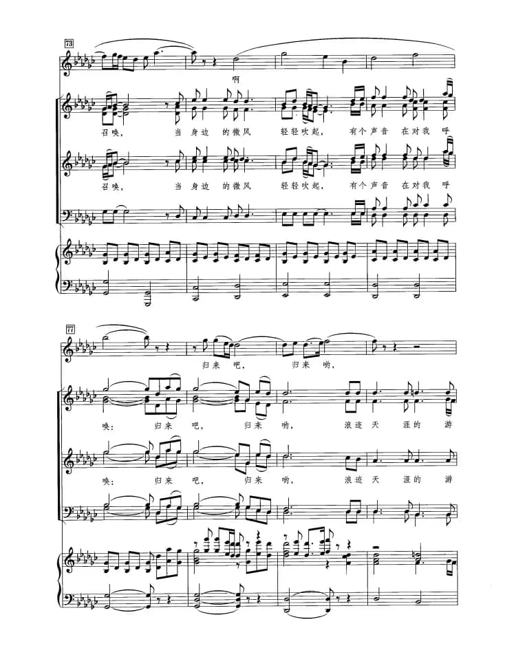 故乡的云（正谱）