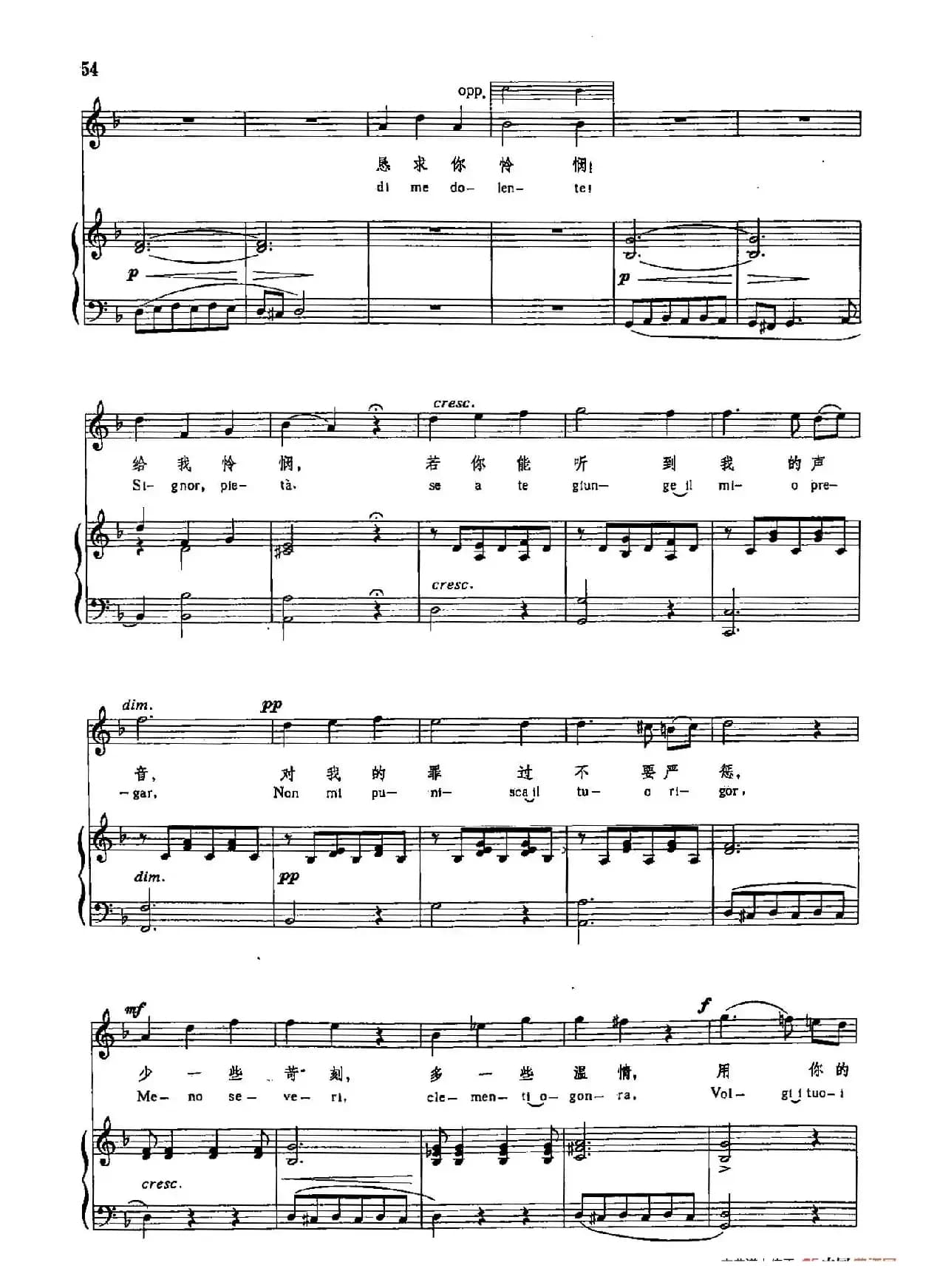声乐教学曲库3-[意]12仁慈的神明（正谱）