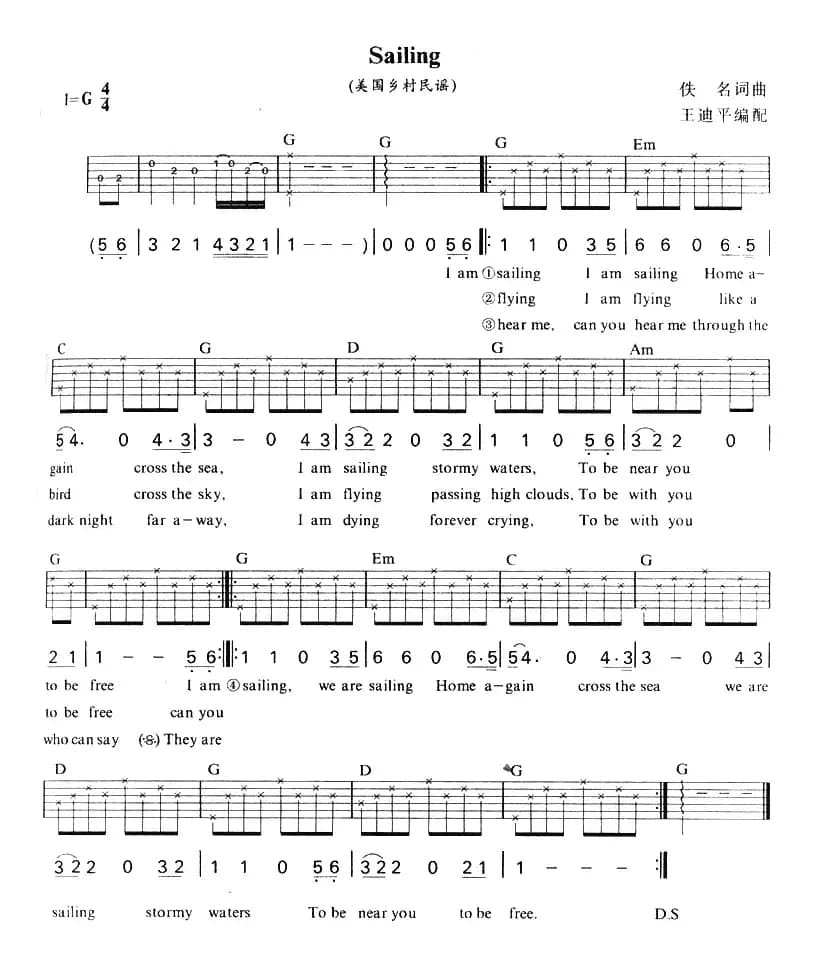 sailing（美国乡村民谣、吉他弹唱）