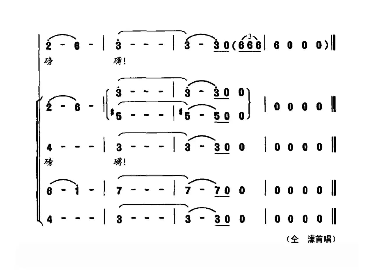 家国情（蔡曜阳词 陶思耀曲）