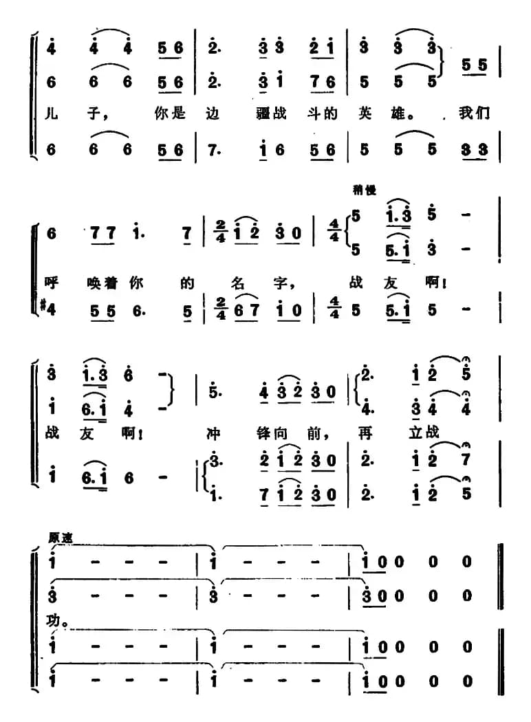 我们呼唤着你的名字