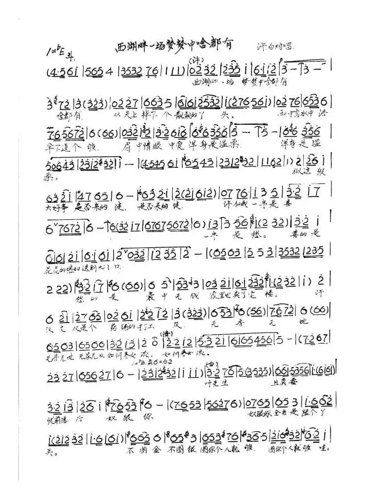 西湖畔有场梦梦中啥都有