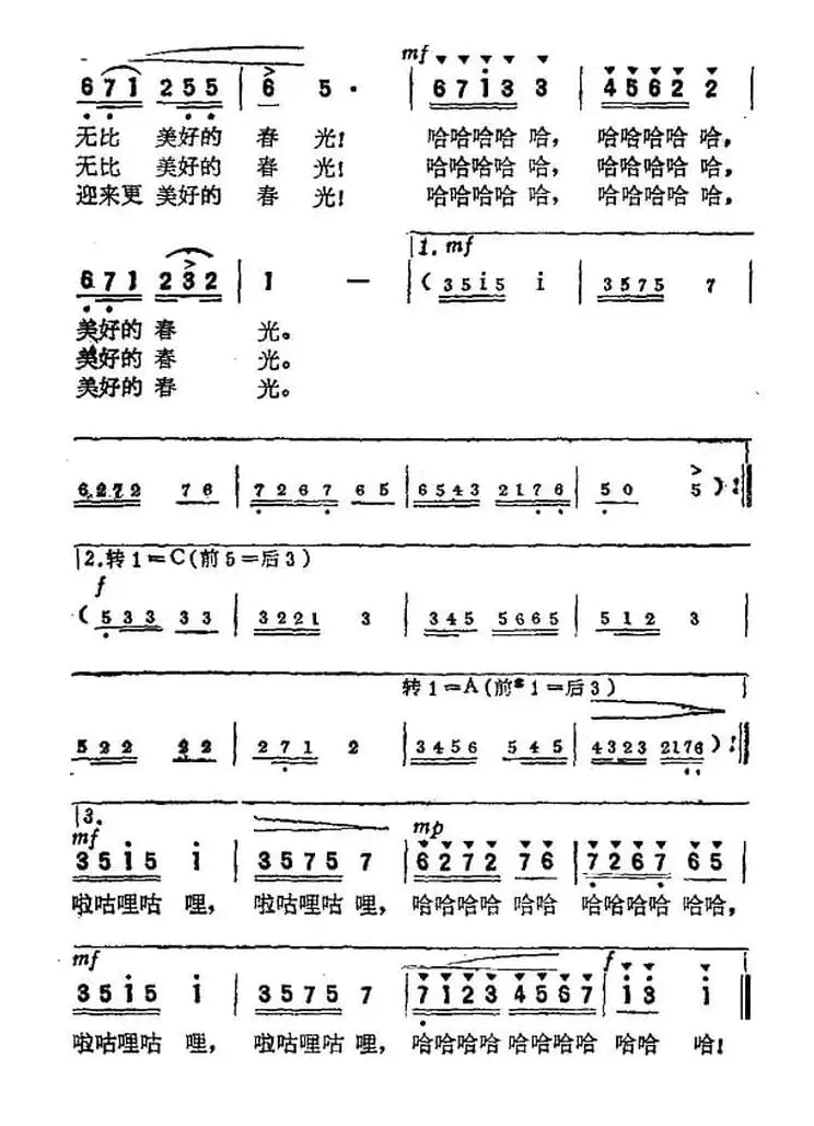 林中的小鸟在歌唱(电影《海上升明月》插曲)