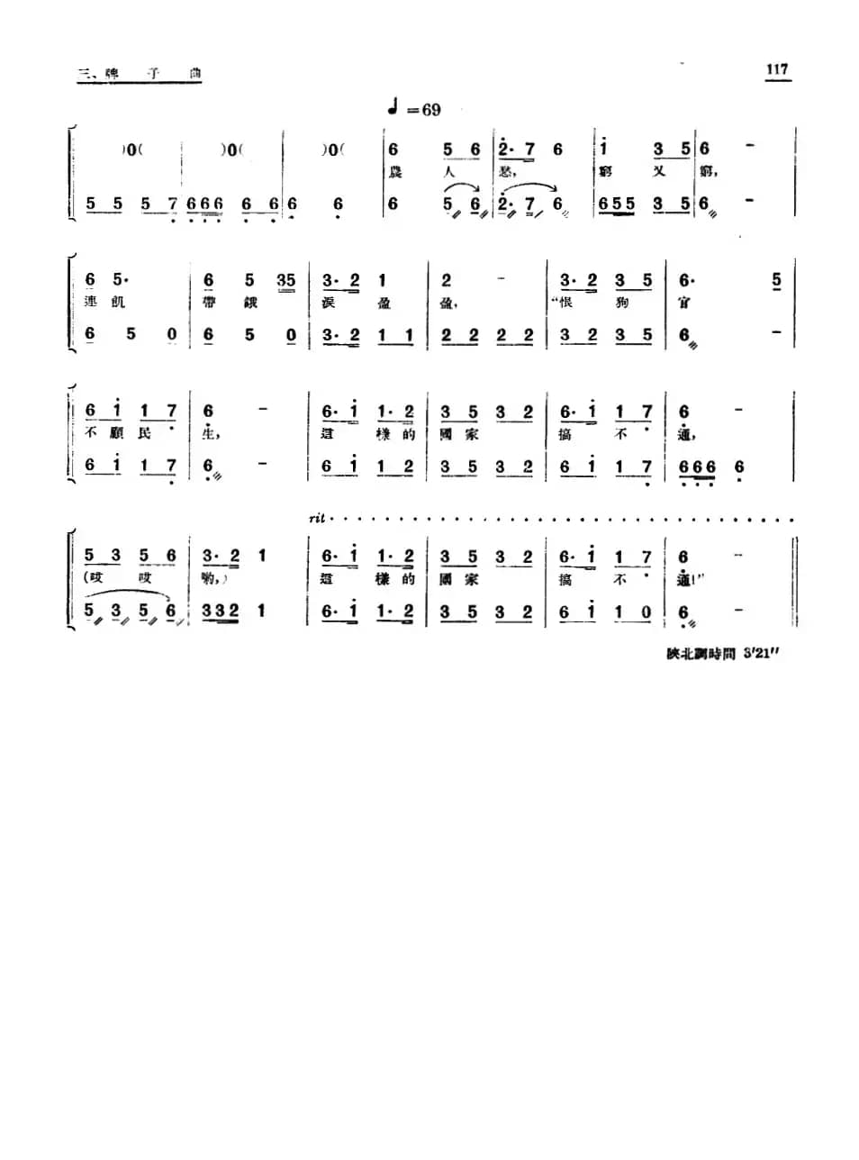 [单弦·牌子曲]红娘子