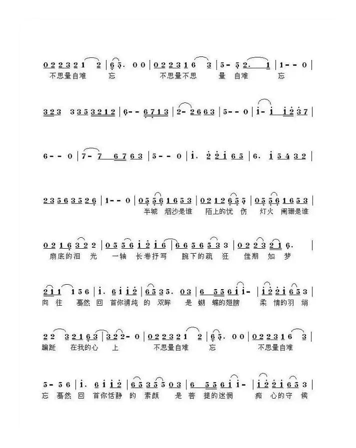 蓦然回首(兰亭墨雪词 云中缥缈曲)