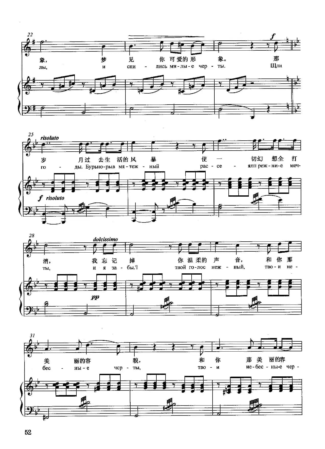 [俄]我记得那美妙的瞬间（正谱）