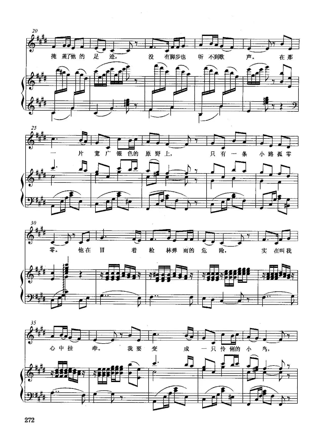 [苏]小路（正谱）