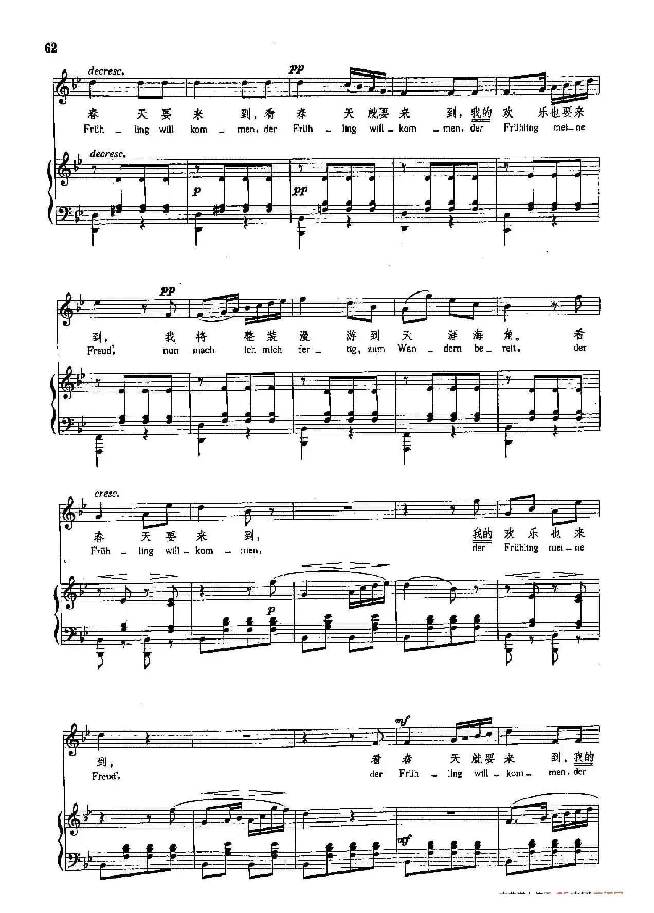 声乐教学曲库4-[德-奥]8山崖上的牧童（正谱） 