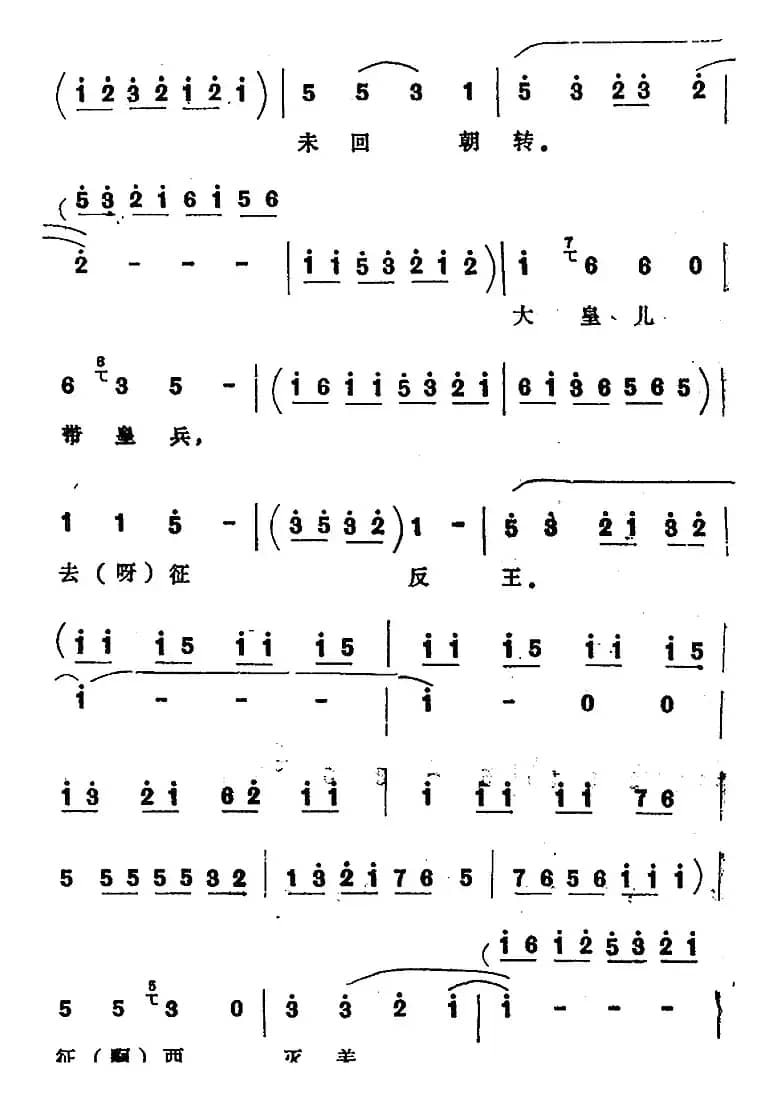 [四股弦]忽听得大皇儿晏了驾（选自《天赐禄》宋徽宗唱段）