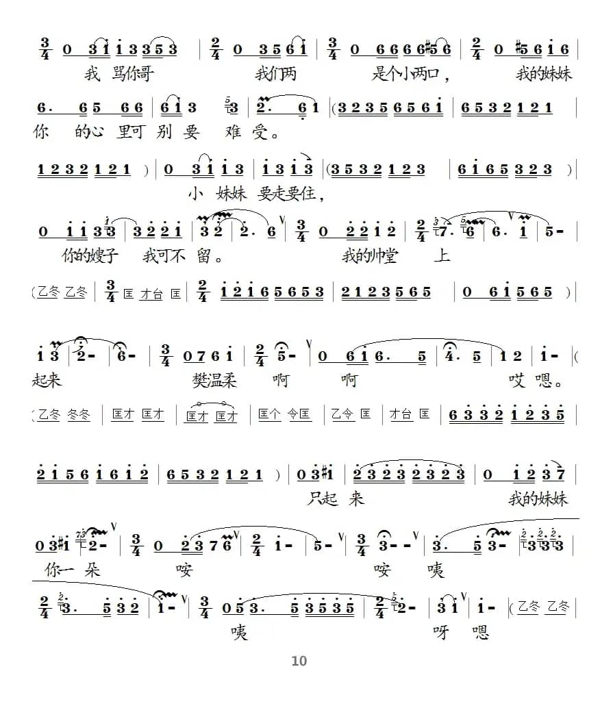 [泗州戏]诉堂（《樊梨花》选段）