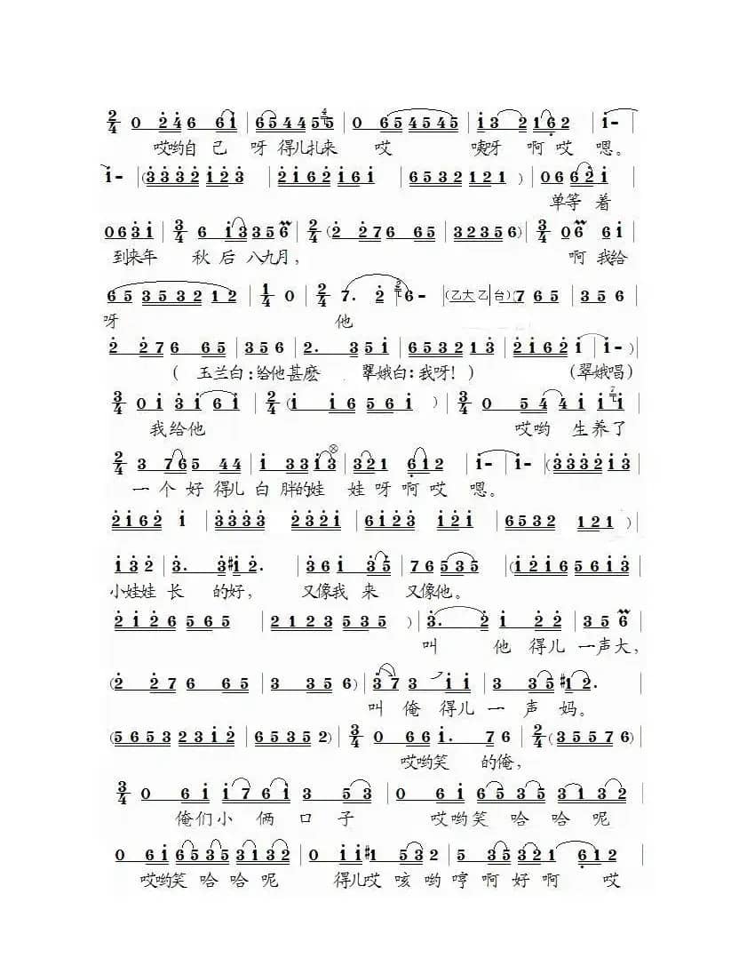 [泗州戏]拾棉花