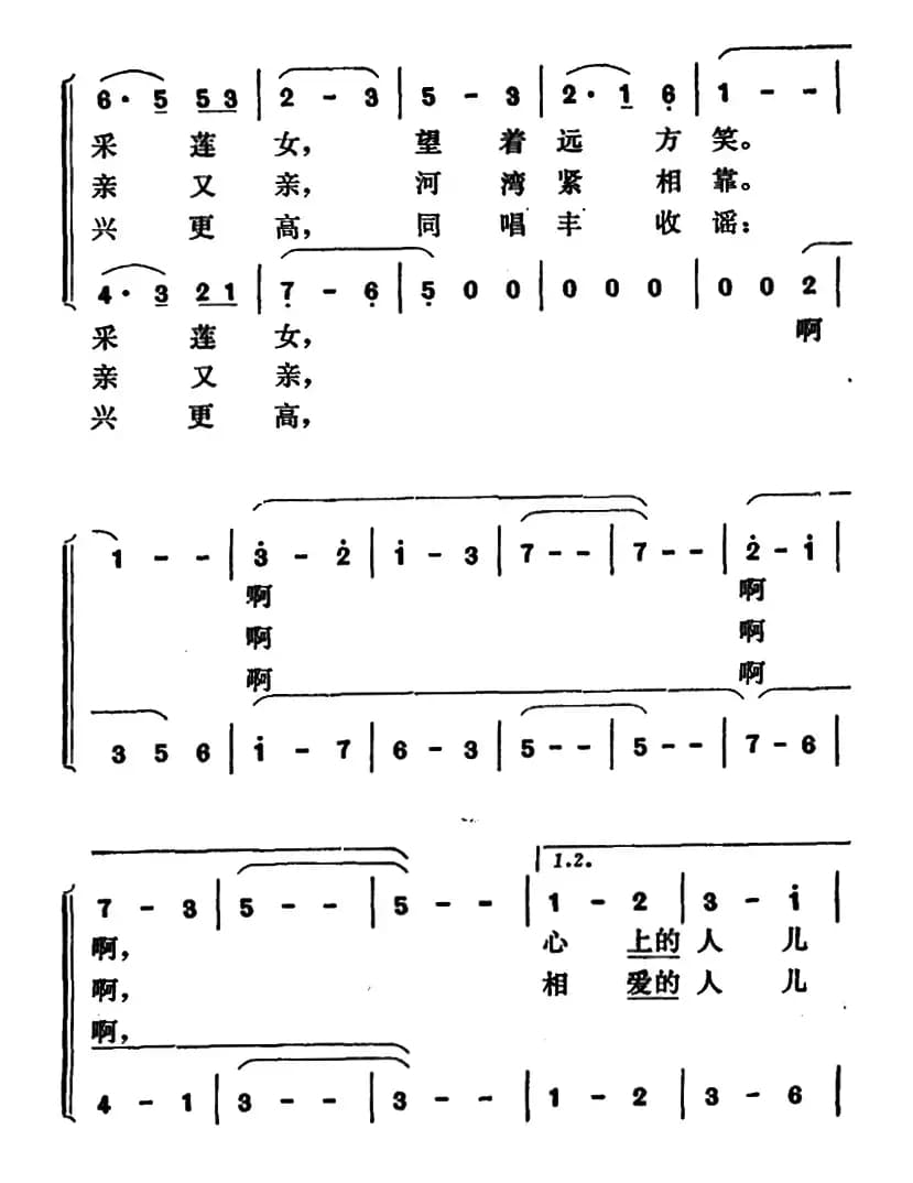 水乡小夜曲（ 李幼容词 田丰曲）