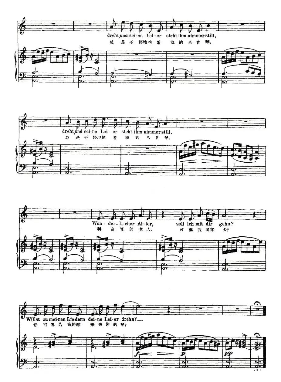 老艺人（中外文对照版、正谱 [奥]）