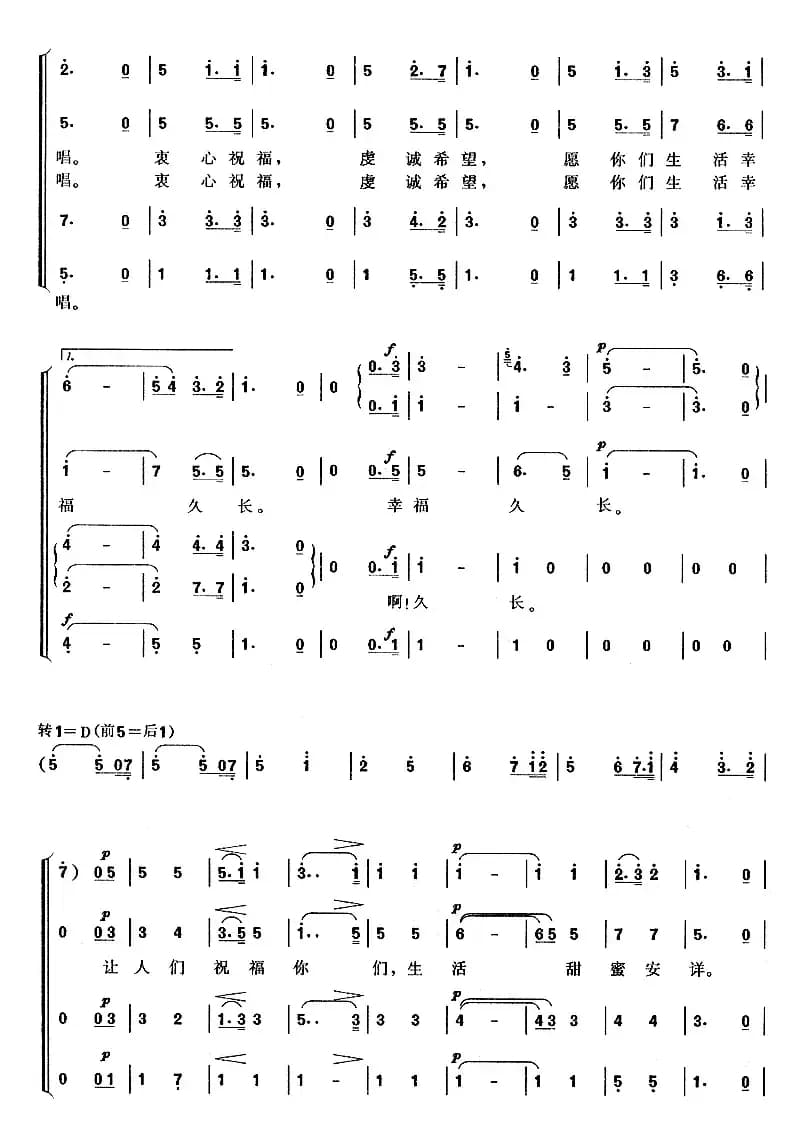 [德] 婚礼合唱（歌剧《罗恩格林》选曲 ）