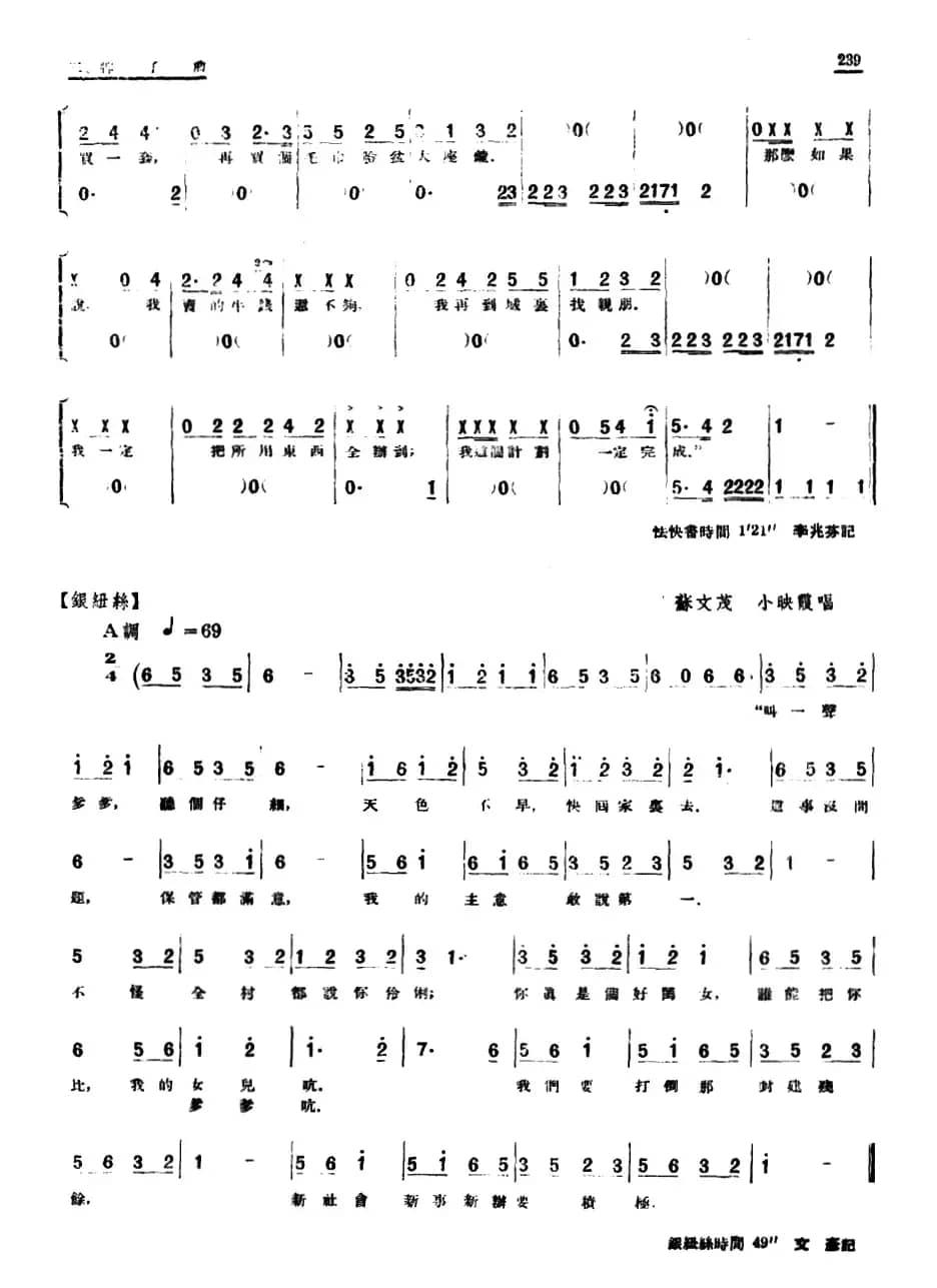 [单弦·牌子曲]新事新办（曲艺剧）