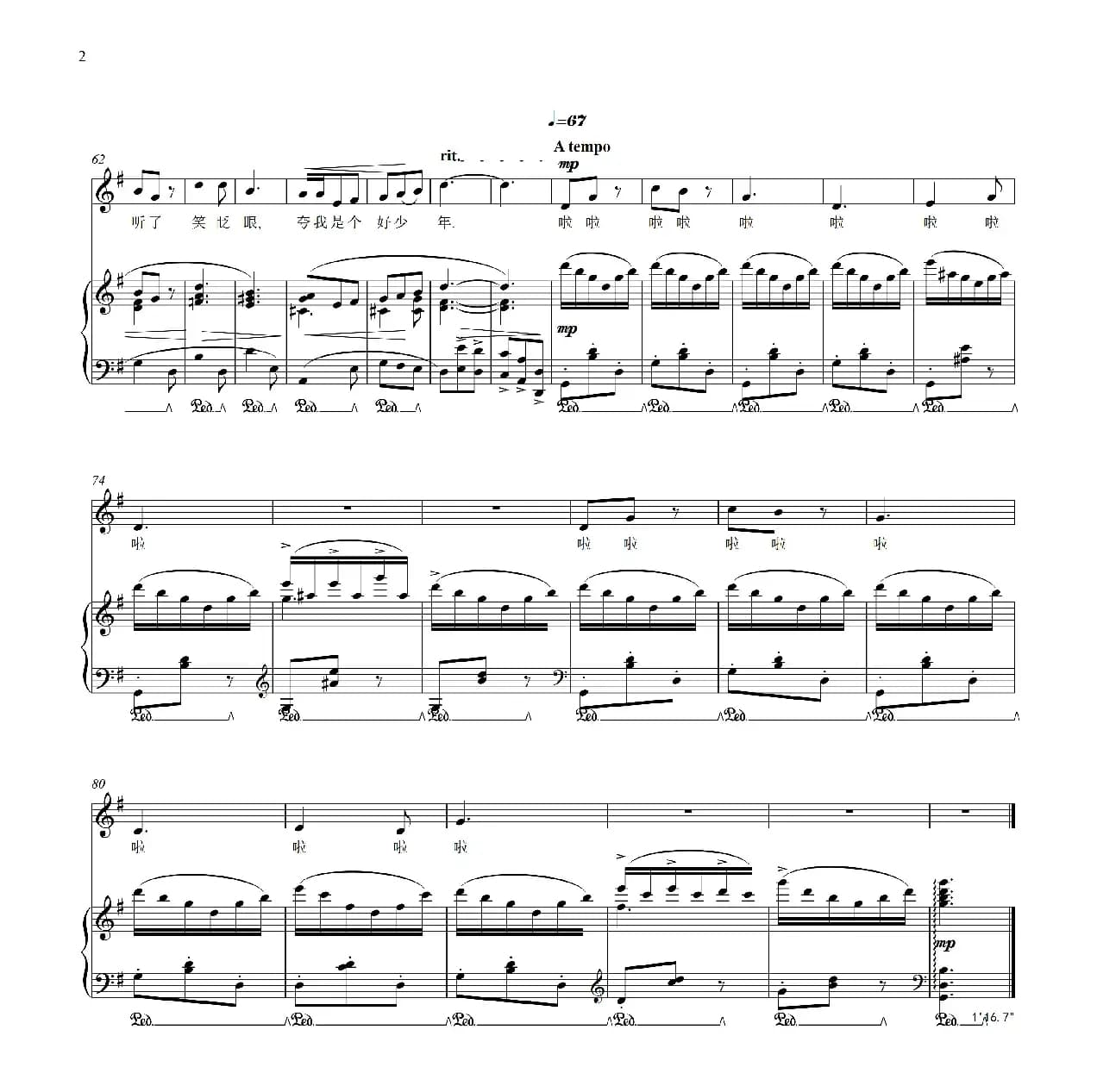 长大当个宇航员（正谱）