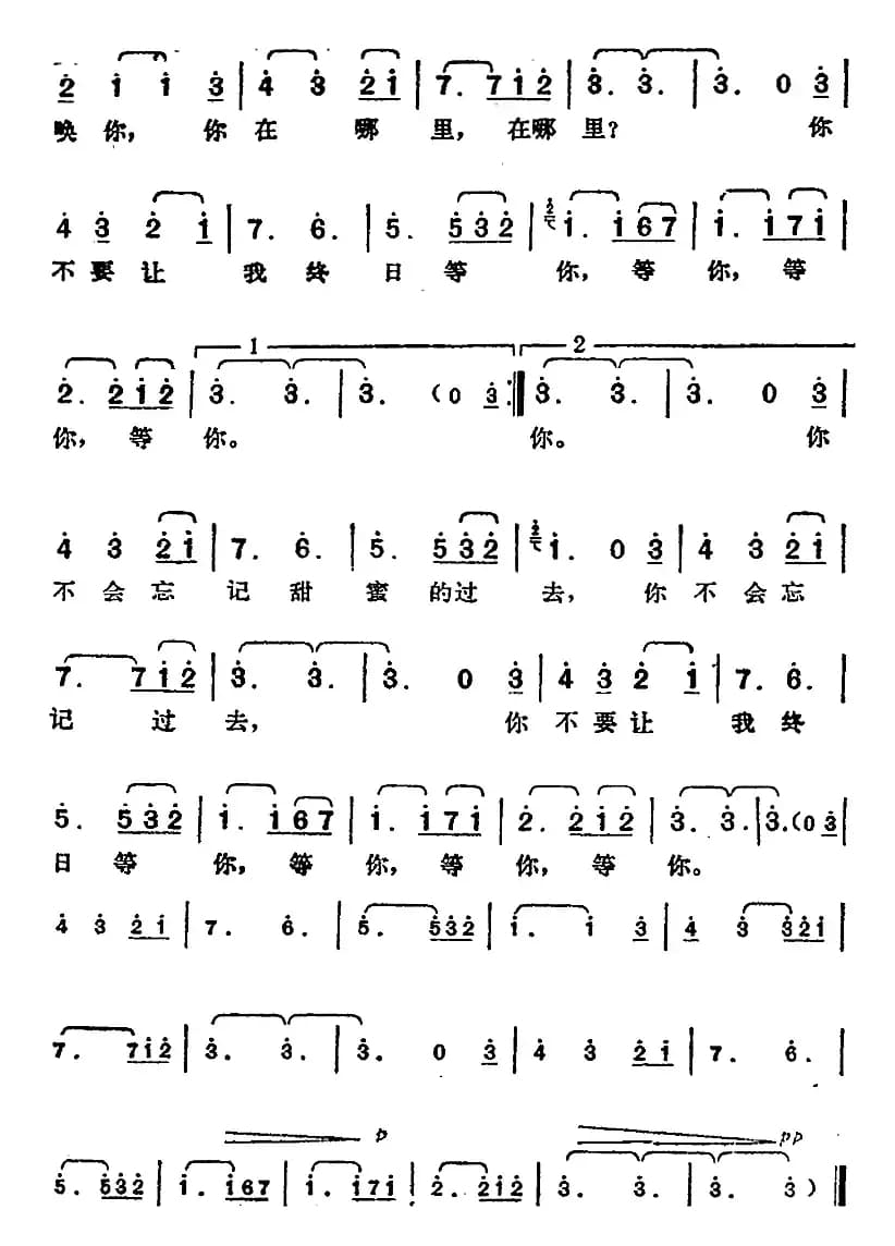 邓丽君演唱金曲：青色的回忆