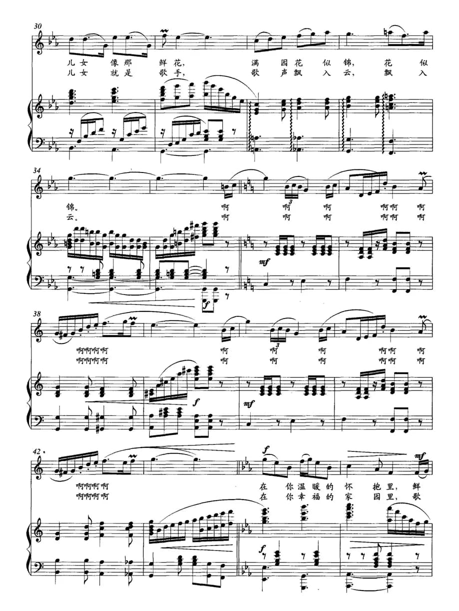 幸福的家园（胡宏伟词 刘聪曲、正谱）