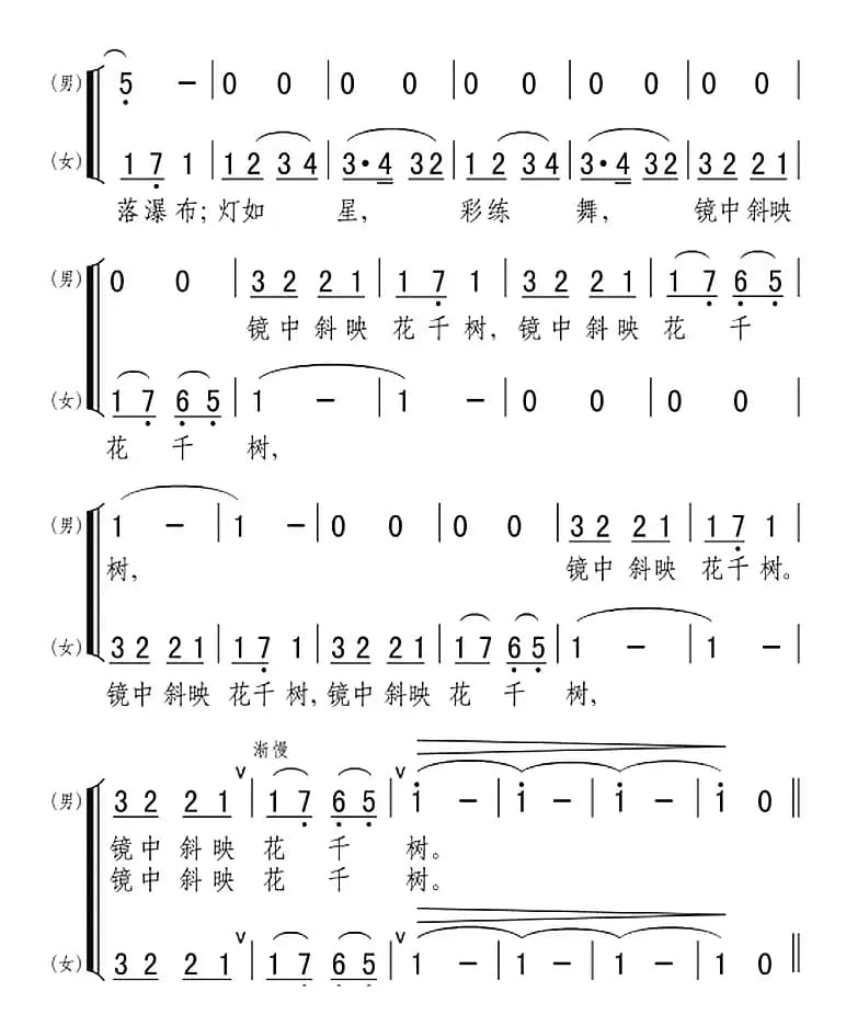 明珠就是塞上沙湖（音乐电视片《宁夏好风光》插曲）