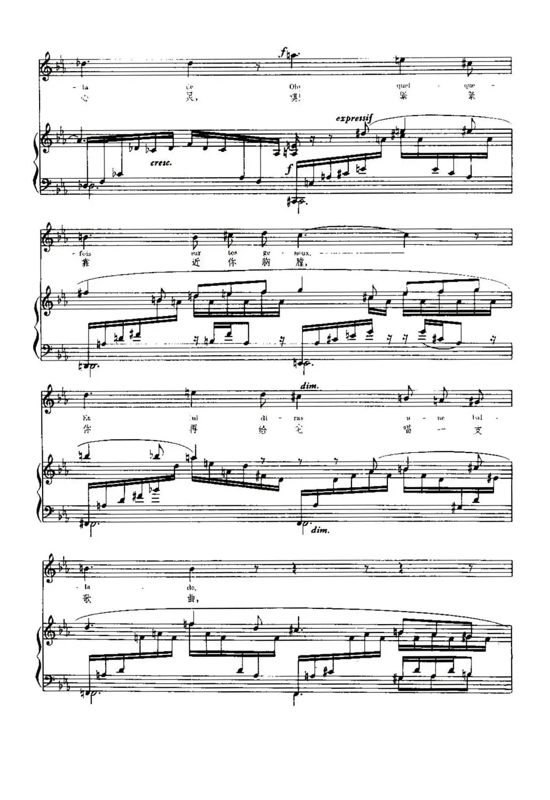 [法]忧郁之歌（Chanson Triste）（中外文对照、正谱）