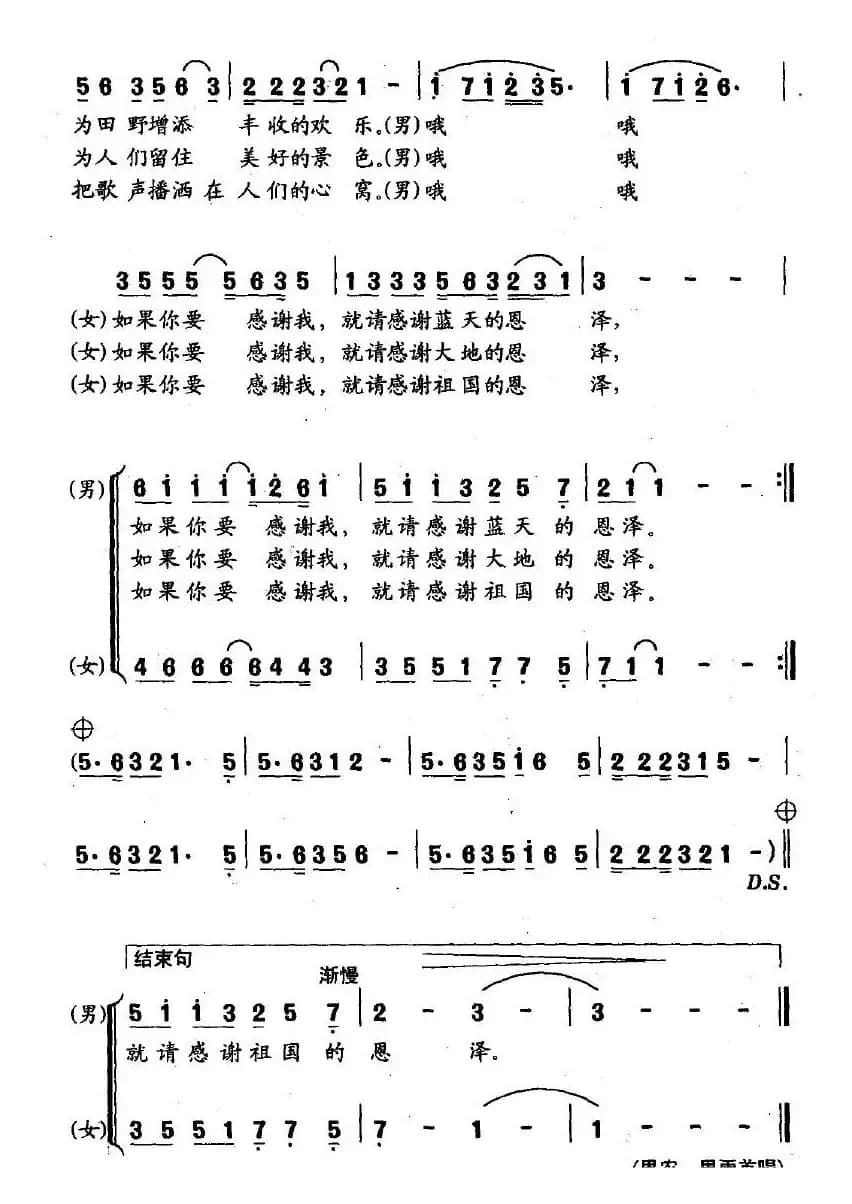 如果你要感谢我