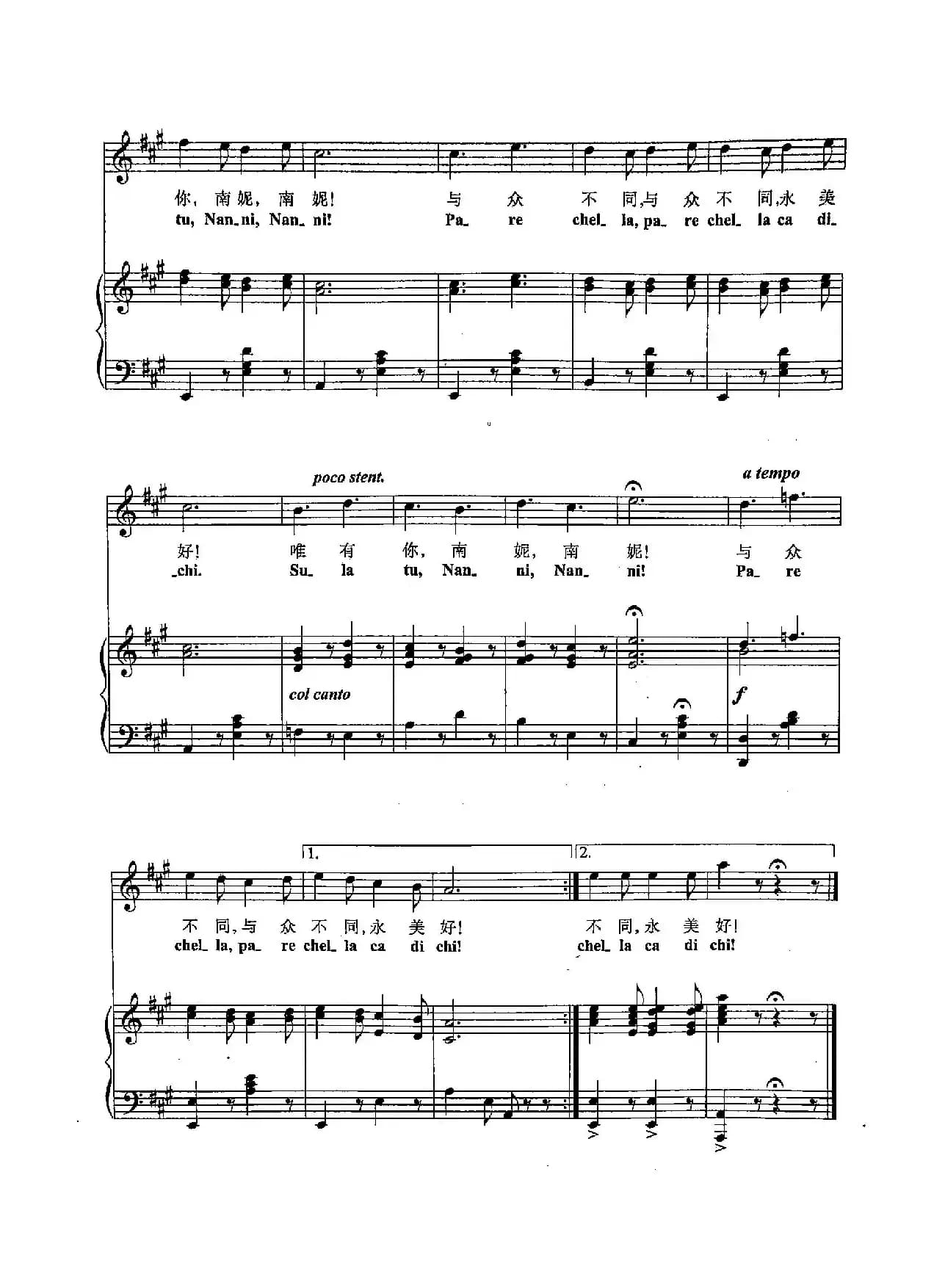 ​[意]34诚恳的心（正谱）