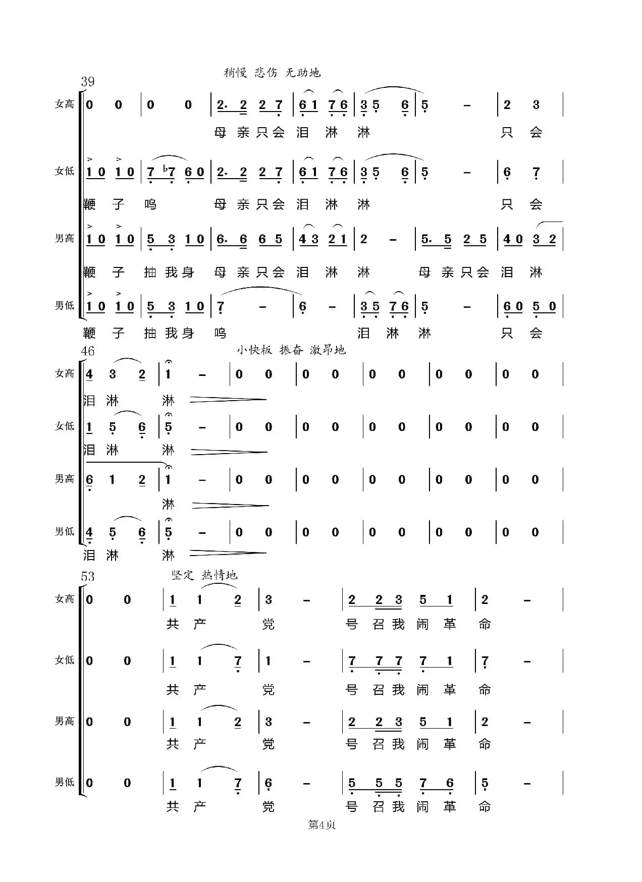 唱支山歌给党听（纪念中国共产党成立100周年）