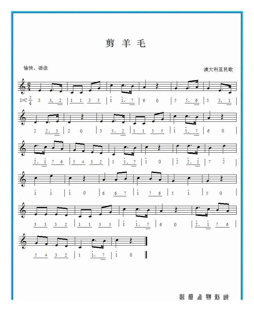 剪羊毛（简线对照谱）（澳大利亚民歌）