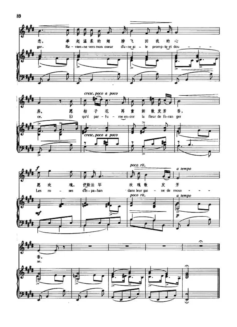 [法] 伊斯法罕玫瑰（Les Roses d'lspahan）（中外文对照、正谱）