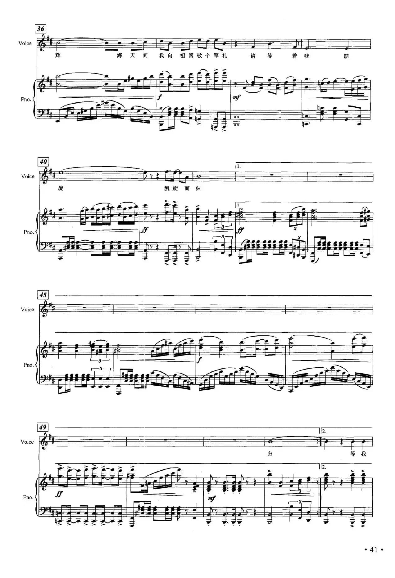 我从甲板起飞（正谱）