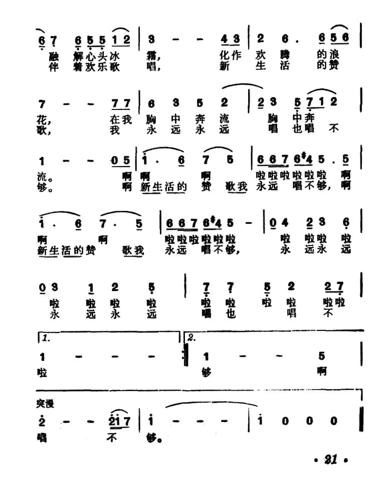 吉他，我的朋友