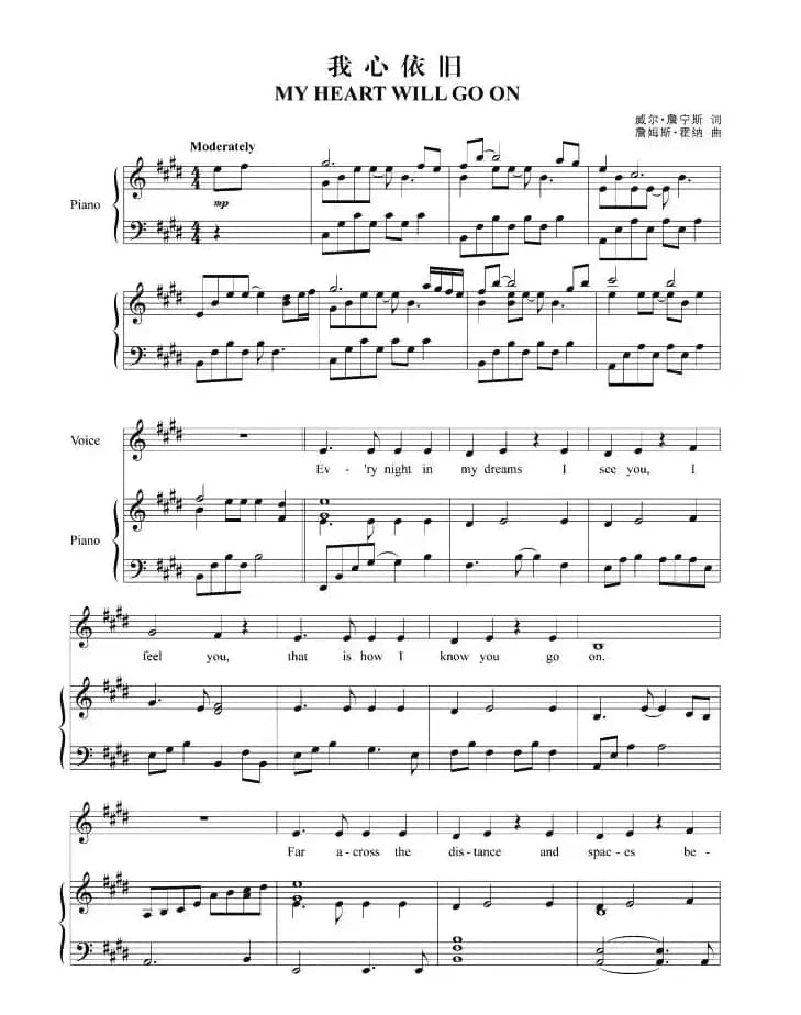 我心依旧（正谱 [美]）
