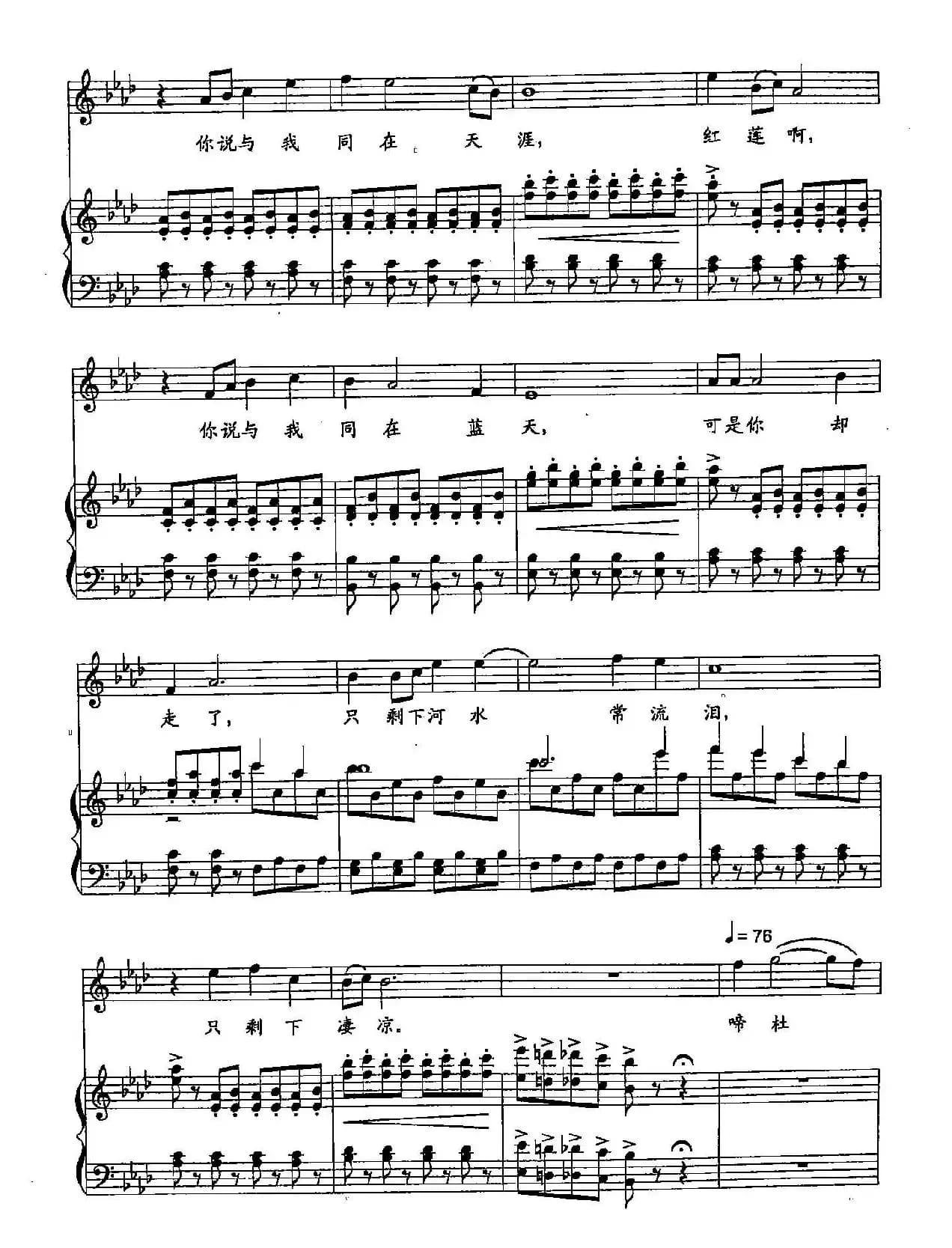 43你在哪里啊，红莲（双谱）（歌剧《运河谣》选段）