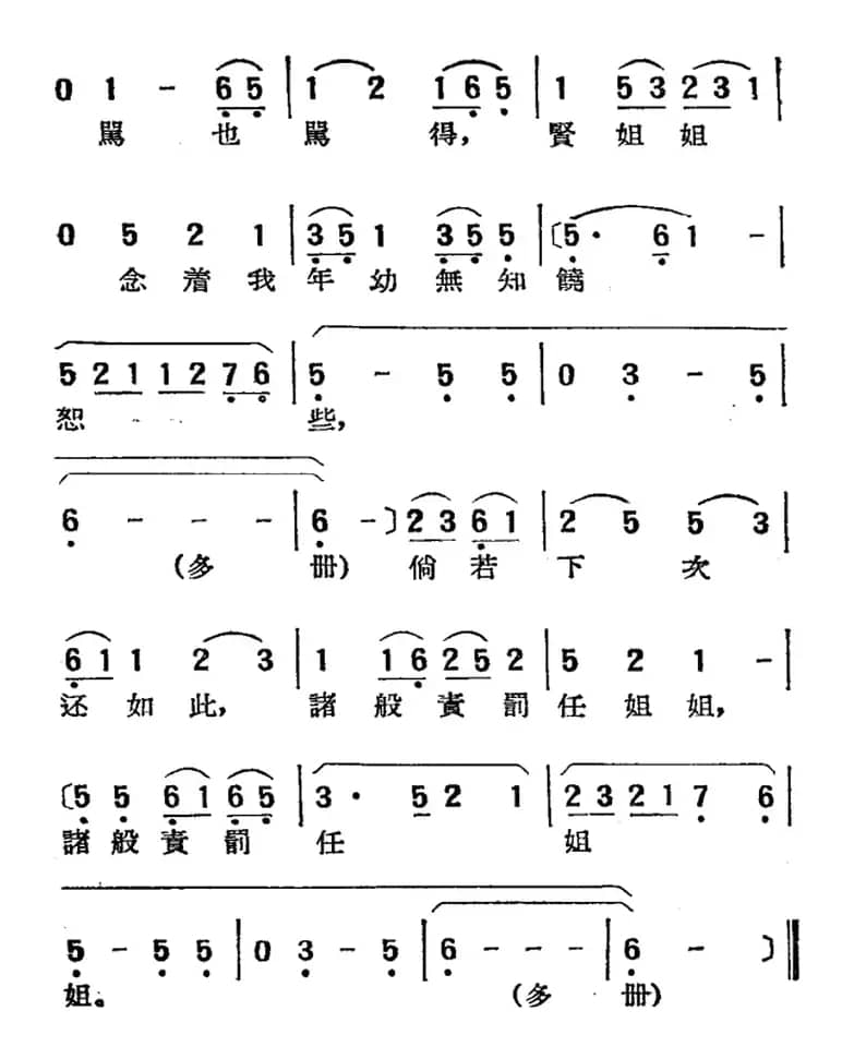 [湘剧高腔]拜月（绣楼）（二十三）红衲袄（戏曲电影《拜月记》选段）