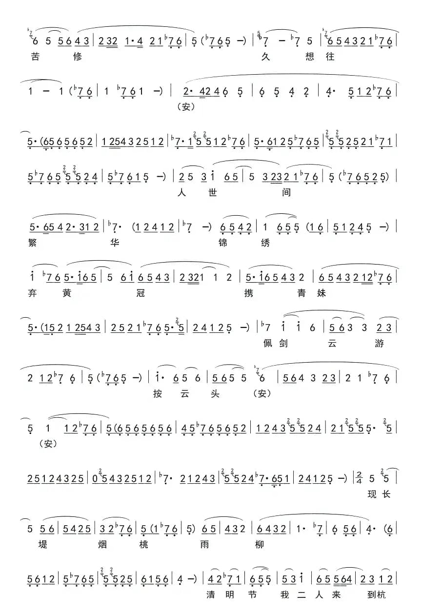 [秦腔]西湖山水还依旧（《断桥》选段）