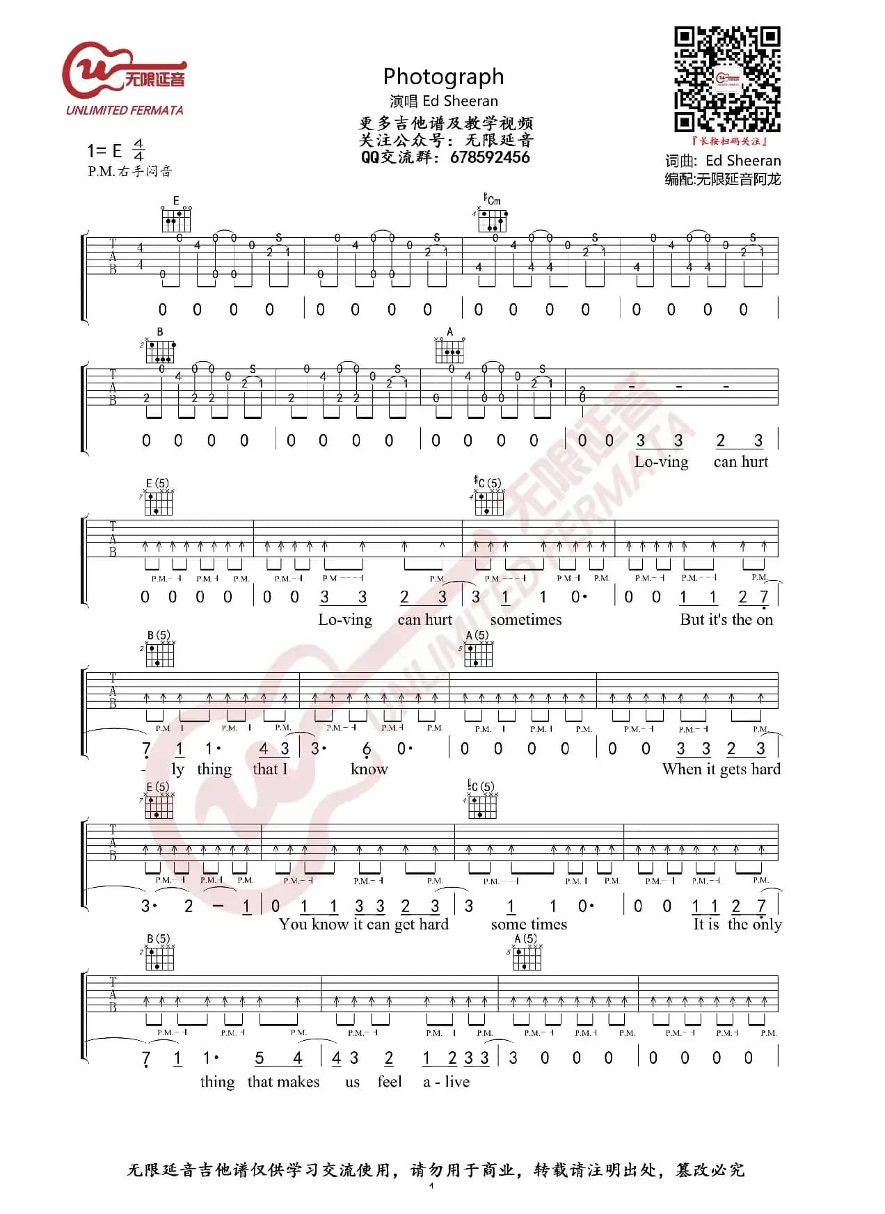 Ed Sheeran黄老板 Photograph 原版吉他谱 弹唱六线谱（无限延音编配）