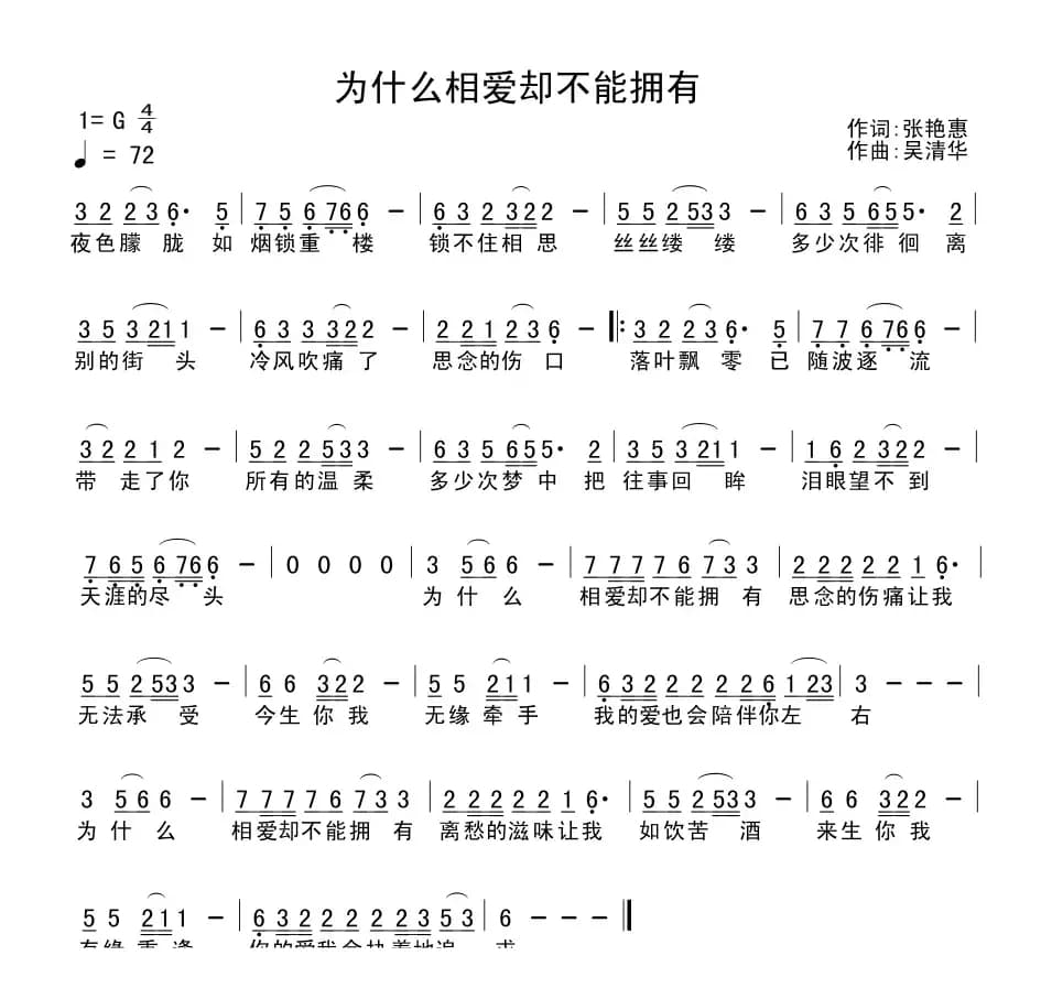 为什么相爱却不能拥有