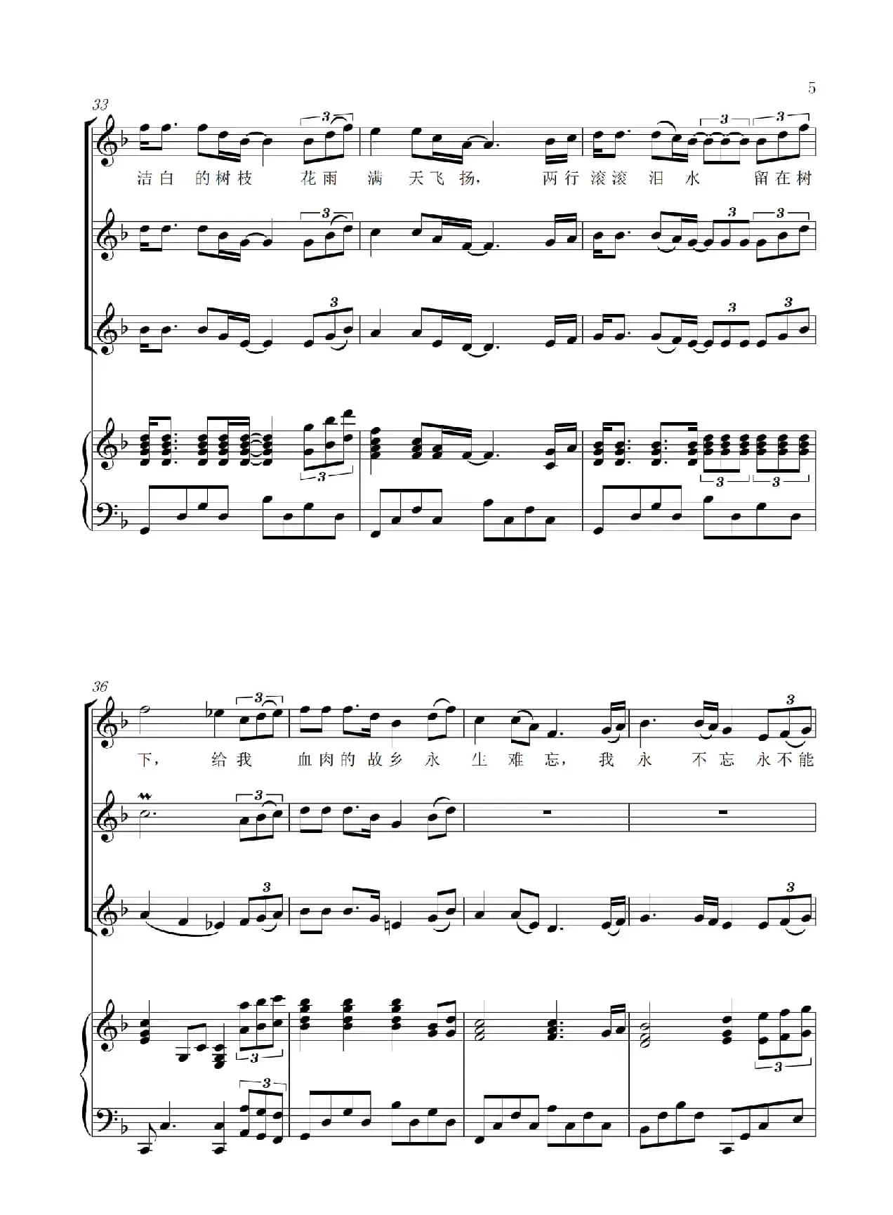 梨花又开放（合唱五线谱）