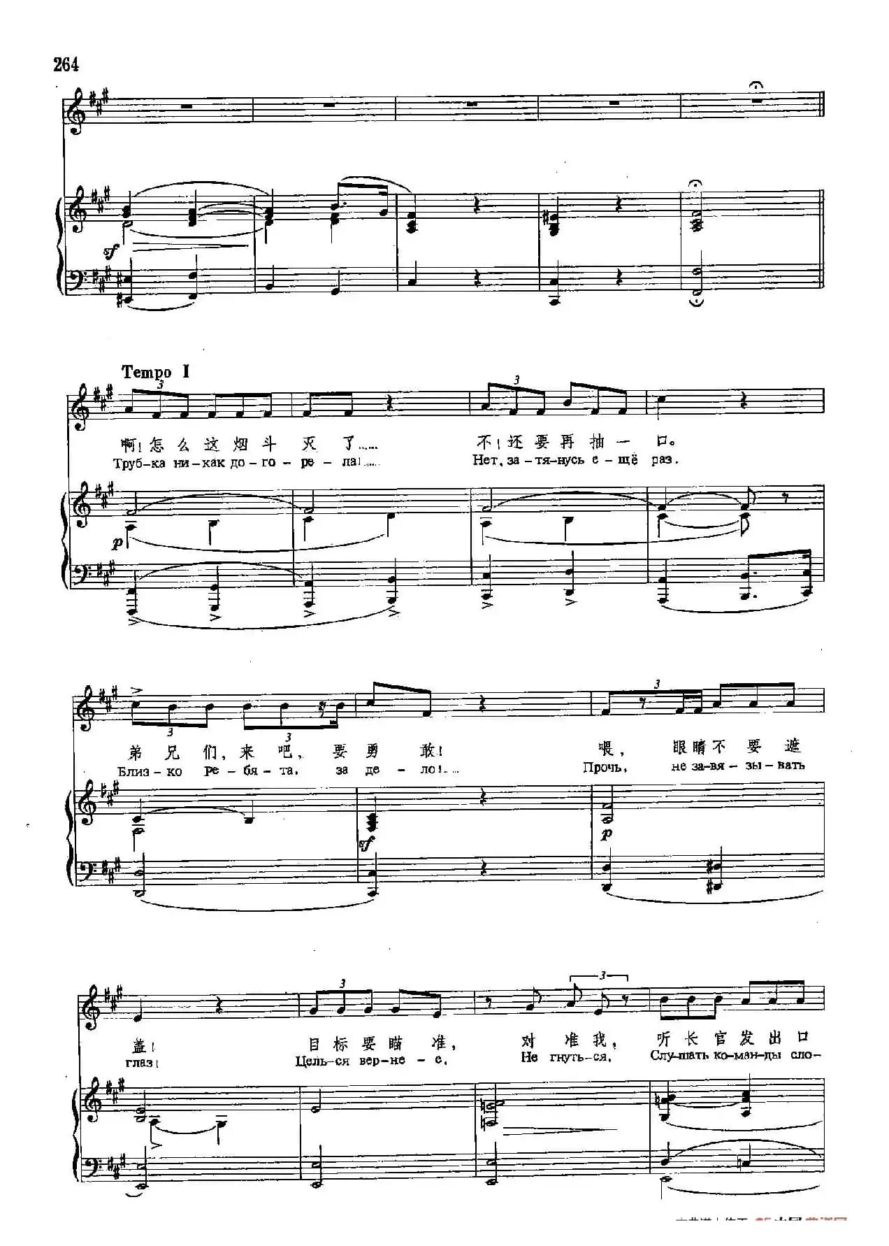 声乐教学曲库4-[俄]47老班长（正谱） 