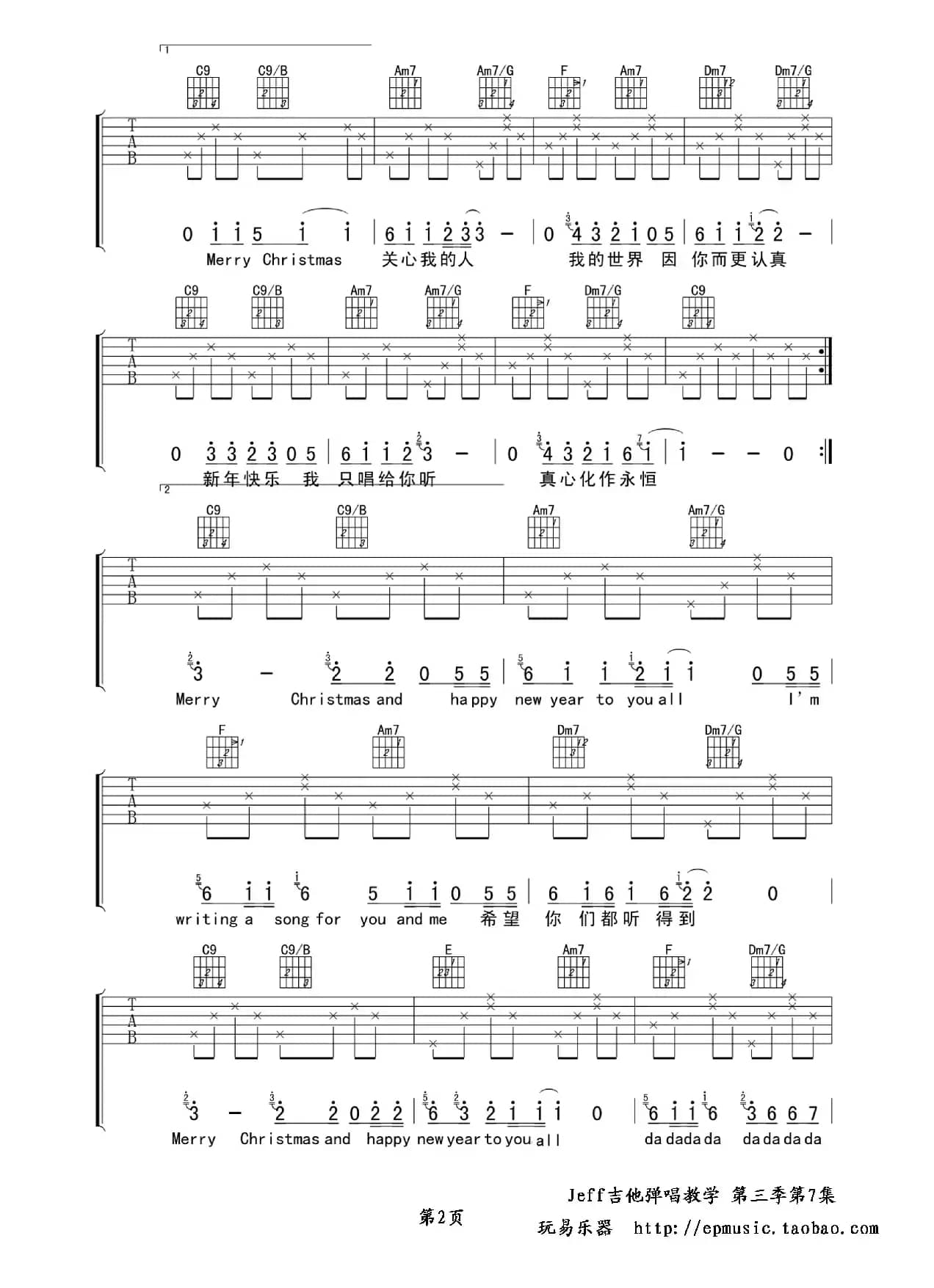 A song for you and me（吉他六线谱）