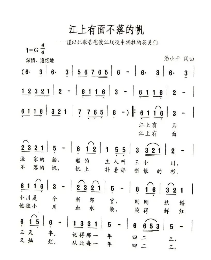 江上有面不落的帆
